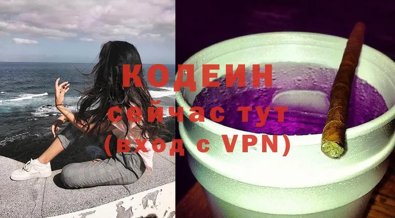 Кодеиновый сироп Lean напиток Lean (лин) Егорьевск